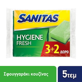 SANITAS | Σφουγγάρι Κουζίνας Hygiene Fresh Αντιβακτηριδιακό 3+2 Τεμάχια Δώρο