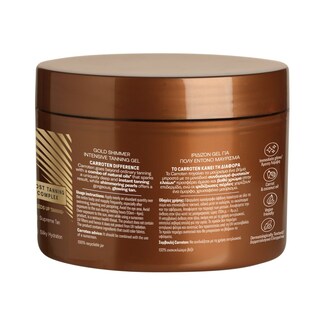 CARROTEN | Gel Έντονο Μαύρισμα Ιριδίζον Intensive Tanning Gel 150ml