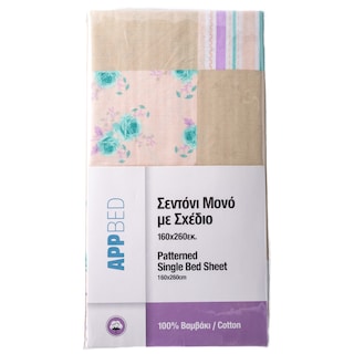 APP | Σεντόνι Μονό Βαμβακερό με Σχέδιο 1 Τεμάχιο