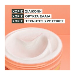 FRUCTIS | Μάσκα Μαλλιών Hair Food Pineapple 3σε1 400ml