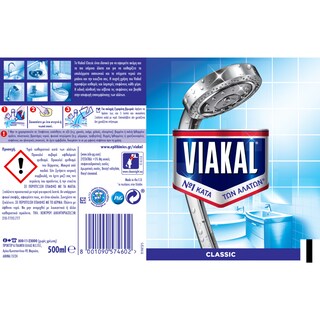 VIAKAL | Υγρό Κατά των Αλάτων 500ml