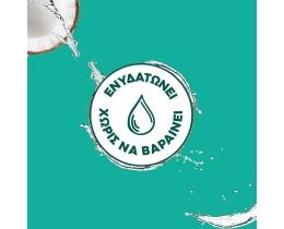 LE PETIT MARSEILLAIS | Μάσκα Μαλλιών 3 σε 1 Νερό Καρύδας & Άνθη Πορτοκαλιάς 300ml