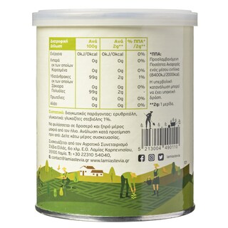 LA MIA STEVIA | Γλυκαντικό Στέβια Κρυσταλλική 300g