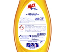 AJAX | Υγρό Πιάτων Excel Λεμόνι 750ml Έκπτωση 0.50Ε