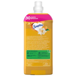 SOUPLINE | Συμπυκνωμένο Μαλακτικό Aroma Βανίλια και Μανταρίνι 56 Μεζούρες