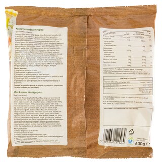 ΑΒ | AB MINI SAUSAGE PIES KOUROU 600GR FROZEN