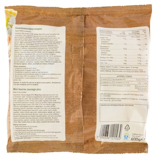 ΑΒ | AB MINI SAUSAGE PIES KOUROU 600GR FROZEN
