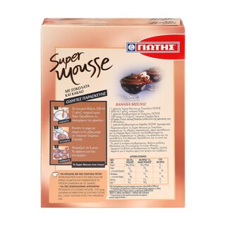 ΓΙΩΤΗΣ | Μείγμα Super Mousse Σοκολάτα Κακάο 234g