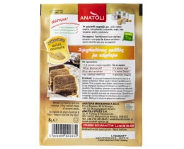 ΑΝΑΤΟΛΗ | Cardamom Ground 8g