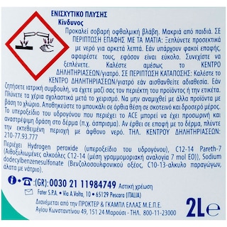 ACE | GENTILE | Ενισχυτικό Πλύσης Gentile 2lt