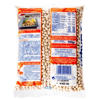 3Α | ΦΑΣΟΛΙΑ ΨΙΛΑ ΕΙΣΑΓΩΓΗΣ 500gr