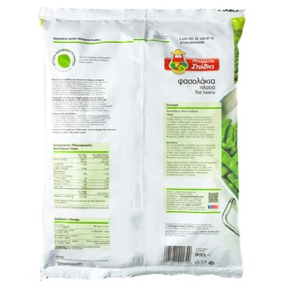 ΜΠΑΡΜΠΑ ΣΤΑΘΗΣ | Φασολάκια Πλατιά Κατεψυγμένα 900g