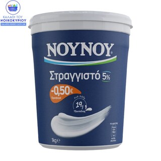 ΝΟΥΝΟΥ | Γιαούρτι Στραγγιστό 5% 1kg Έκπτωση 0.50Ε