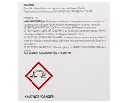 365 | Ταμπλέτες Πλυντηρίου Πιάτων Λεμόνι 30 Τεμάχια