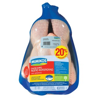 ΜΙΜΙΚΟΣ | ΚΟΤΟΠΟΥΛΟ ΟΛΟΚΛΗΡΟ ΕΛΛΗΝΙΚΟ ΝΩΠΟ ΤΥΠΟΠΟΙΗΜΕΝΟ 1,75 KGR ΠΕΡΙΠΟΥ ΕΚΠΤΩΣΗ 20 %