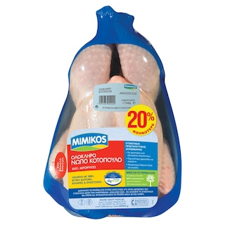 ΜΙΜΙΚΟΣ | Κοτόπουλο Ολόκληρο Νωπό Ελληνικό Έκπτωση 20%