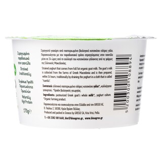 ΒΕΛΟΥΔΟ | Γιαούρτι Κατσικίσιο Βιολογικό 170g