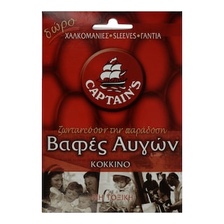 CAPTAIN'S | Βαφή Αυγών Κόκκινη 1 Τεμάχιο