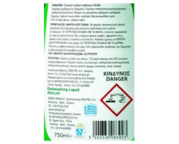 ΑΒ | ΥΓΡΟ ΑΠΟΡΡΥΠΑΝΤΙΚΟ ΠΙΑΤΩΝ REGULAR 750 ML
