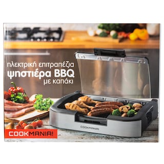 COOKMANIA | Ψηστιέρα BBQ Ηλεκτρική 1800W 1 Τεμάχιο