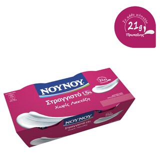 ΝΟΥΝΟΥ | Γιαούρτι Στραγγιστό Χωρίς Λακτόζη 1.5% 2x200g