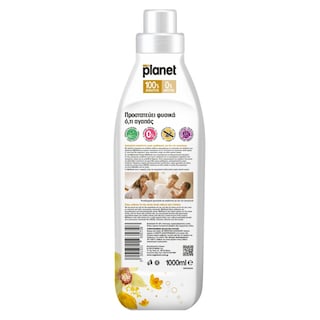 PLANET | Συμπυκνωμένο Μαλακτικό Υποαλλεργικό Golden Blossom 45 Μεζ. Έκπτωση 50%