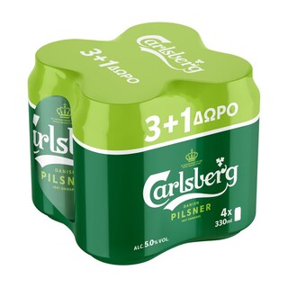 CARLSBERG | Μπύρα Pilsner Κουτί 330ml 3+1 Δώρο