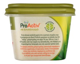 BECEL PRO ACTIV | Μαργαρίνη Becel ProActiv με Ελαιόλαδο 500g
