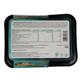 ΑΒ YOU'LL LOVE | Σαλάτα Noodles  300 g