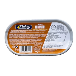 FLOKOS | Σκουμπρί Φιλέτο Καπνιστό 150g