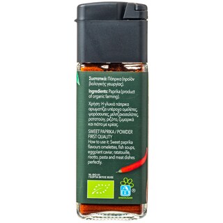 ΑΒ THINK BIO | Πάπρικα Γλυκειά Bio 45 gr