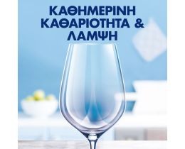 FINISH | Κάψουλες Πλυντηρίου Πιάτων Power All in 1 20 Tεμάχια