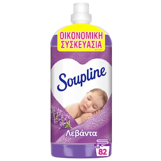 SOUPLINE | Συμπυκνωμένο Μαλακτικό Λεβάντα 82 Μεζούρες