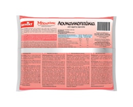 KANAKI | Λουκανικοπιτάκια Κατεψυγμένα Μπουκίτσες (1) 920gr 1Ε