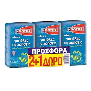 ΓΙΩΤΗΣ | Αλεύρι Για Όλες Τις Χρήσεις 1kg 2+1 Δώρο