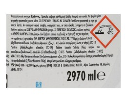 ARIEL | ΥΓΡΟ ΠΛΥΝΤΗΡΙΟΥ ΡΟΥΧΩΝ MOUNTAIN SPRING  54 MEZ