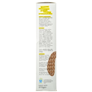 ΑΒ KIDS | Δημητριακά Choco Balls Με Σοκολάτα 375gr