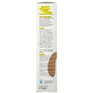 ΑΒ KIDS | Δημητριακά Choco Balls Με Σοκολάτα 375gr
