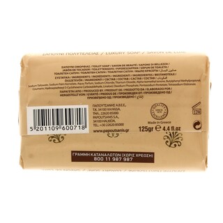 AROMATICS | ΣΑΠΟΥΝΙ MUSK 125 GR