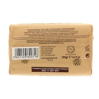 AROMATICS | ΣΑΠΟΥΝΙ MUSK 125 GR