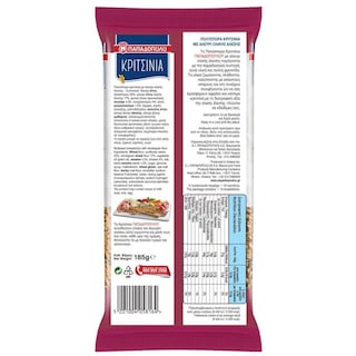 ΠΑΠΑΔΟΠΟΥΛΟΥ | Breadsticks Multigrain Whole Wheat 185g
