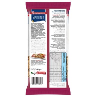 ΠΑΠΑΔΟΠΟΥΛΟΥ | PAPAD BREADSTICKS MULTISEED 185G .