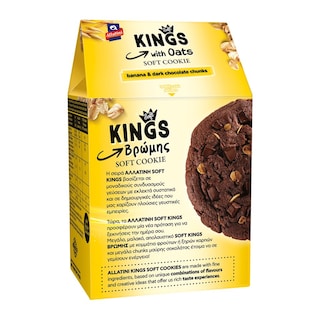 ΑΛΛΑΤΙΝΗ | Μπισκότα Soft Kings Βρώμης Μπανάνα & Σοκολάτα 160g