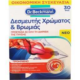DR BECKMANN | Δεσμευτής Χρώματος και Βρωμιάς 30 Τεμάχια