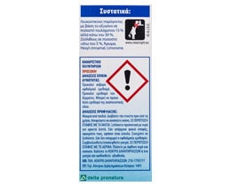 DR BECKMANN | Καθαριστικό Πλυντηρίου Ρούχων 250g