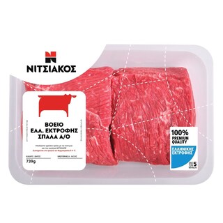 EXCLUSIVE AB | Βόεια Σπάλα Άνευ Οστού Ελληνικής Εκτροφής