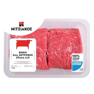 EXCLUSIVE AB | Βόεια Σπάλα Άνευ Οστού Ελληνικής Εκτροφής