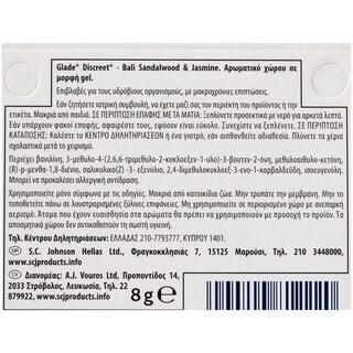 GLADE | ΑΠΟΣΜΗΤΙΚΟ ΧΩΡΟΥ DISCREET BALI REFILL 1 TEM