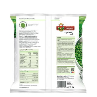 ΜΠΑΡΜΠΑ ΣΤΑΘΗΣ | Αρακάς Κατεψυγμένος 1.1kg