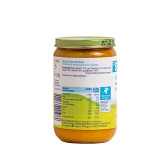 HIPP | Baby Meal Turkey Rice & Carrots Bio 220g